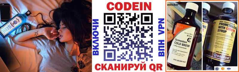 omg как войти  Струнино  Кодеин напиток Lean (лин)  купить  