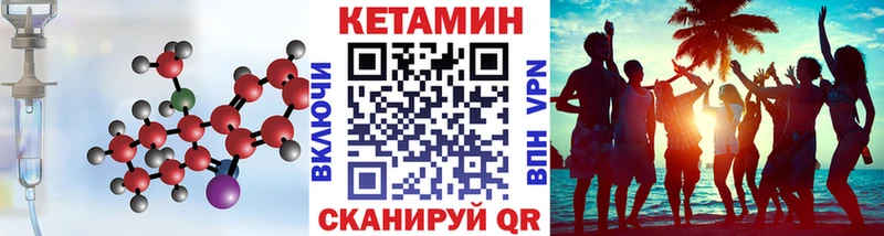 Кетамин ketamine купить наркоту Струнино