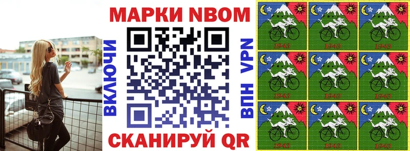 Марки 25I-NBOMe 1,5мг  закладка  Струнино 